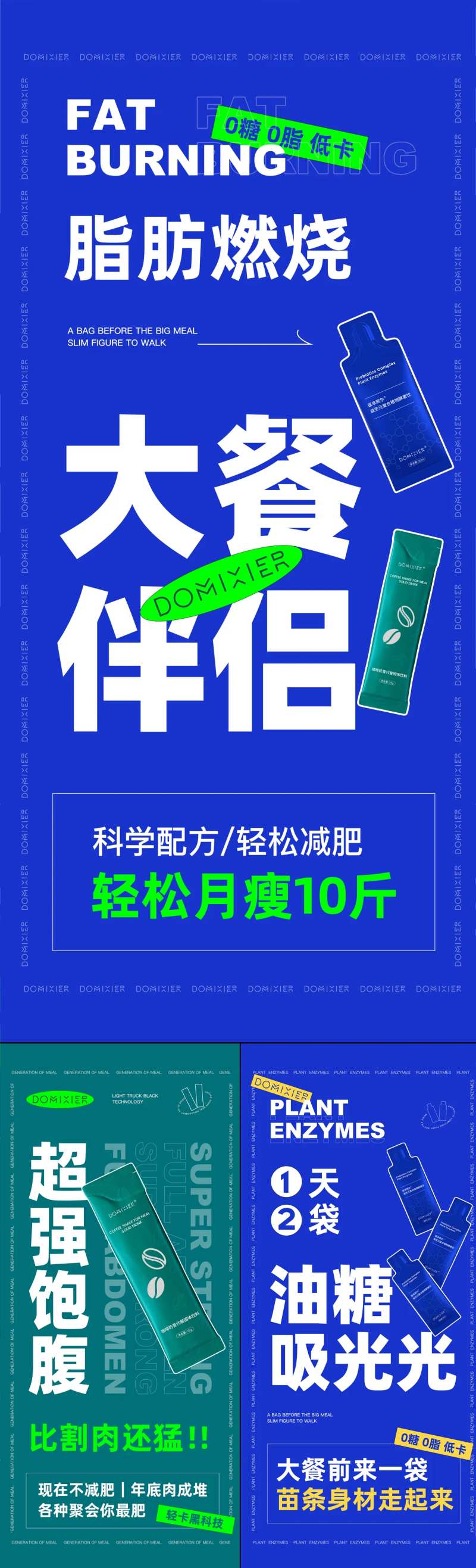 蓝色简约风微商大字报招商海报-采灵感-cailinggan.com