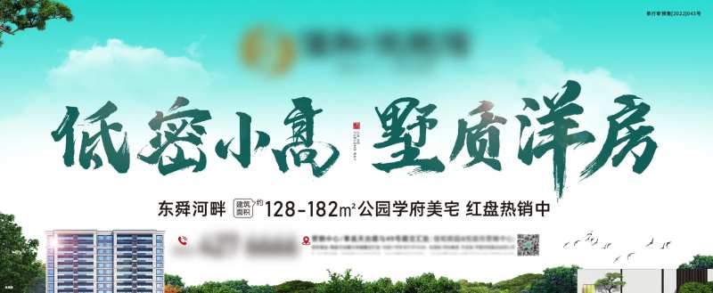 洋房小高层-采灵感-cailinggan.com