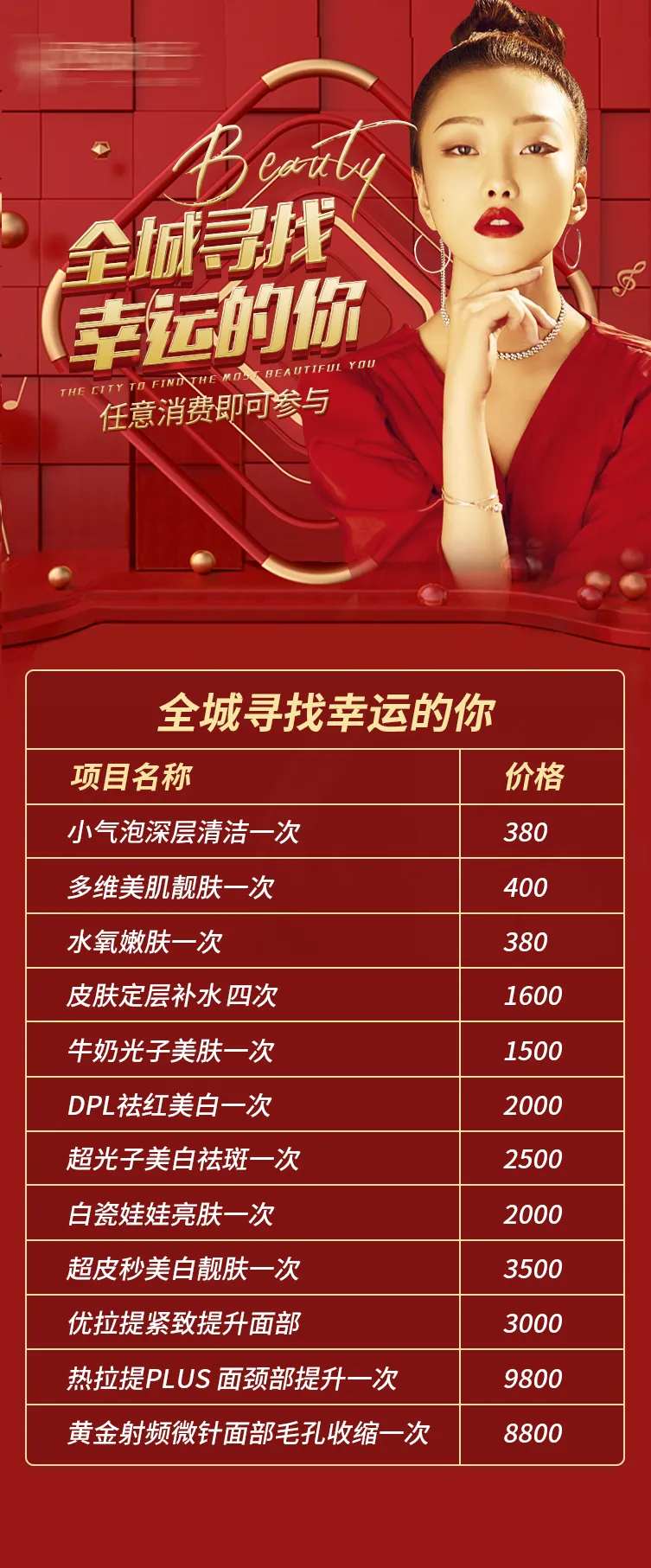 专属活动海报-采灵感-cailinggan.com