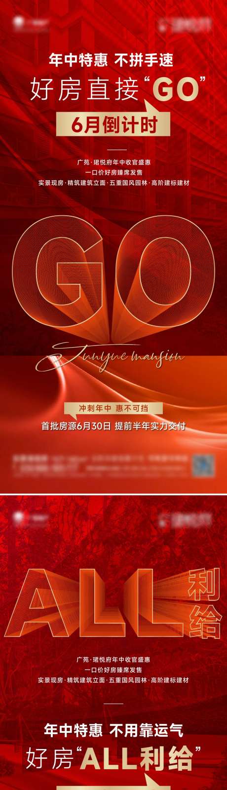 年中特惠海报-采灵感-https://www.cailinggan.com/