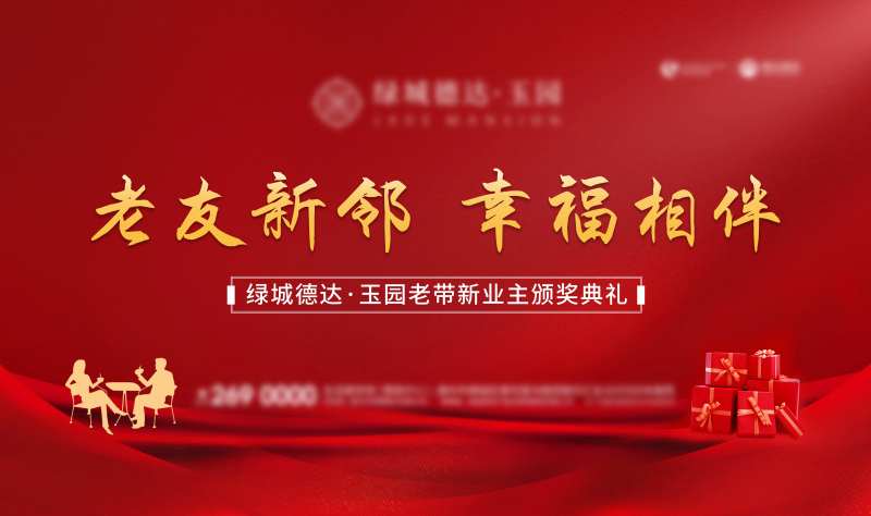 颁奖典礼背景板-采灵感-cailinggan.com