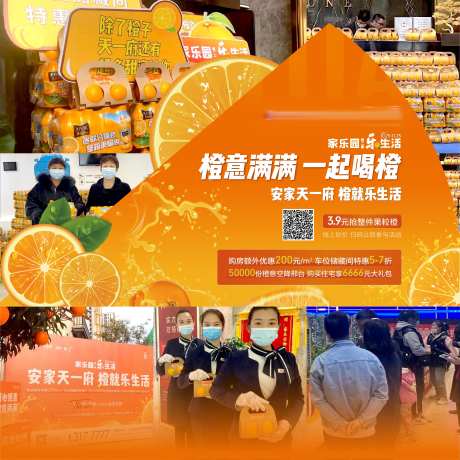 地产活动后宣6宫格-采灵感-https://www.cailinggan.com/