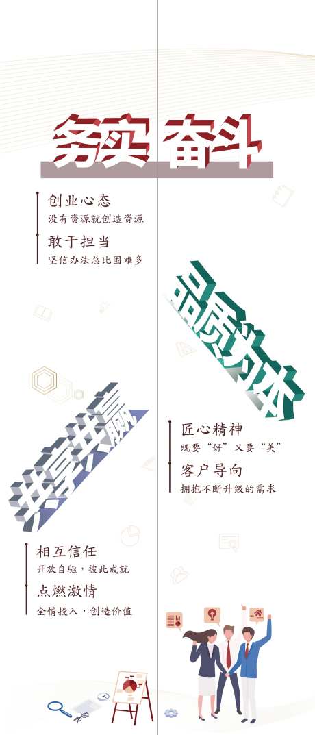 企业文化电梯贴-采灵感-https://www.cailinggan.com/