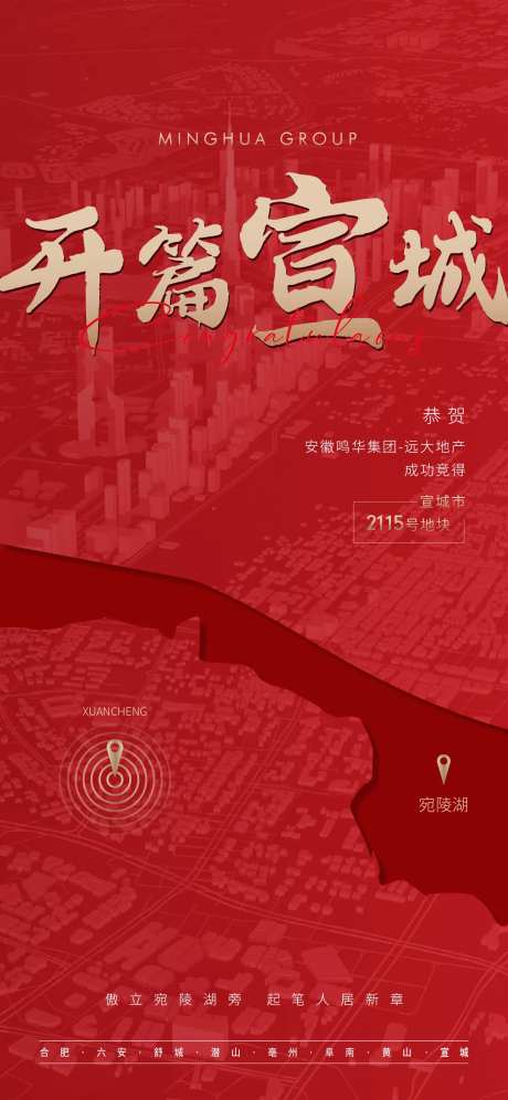 土拍喜报-采灵感-https://www.cailinggan.com/