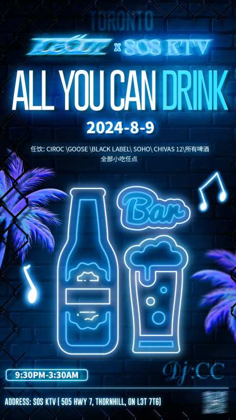 酒吧海报-采灵感-cailinggan.com