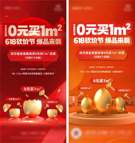 砸金蛋活动-采灵感-https://www.cailinggan.com/