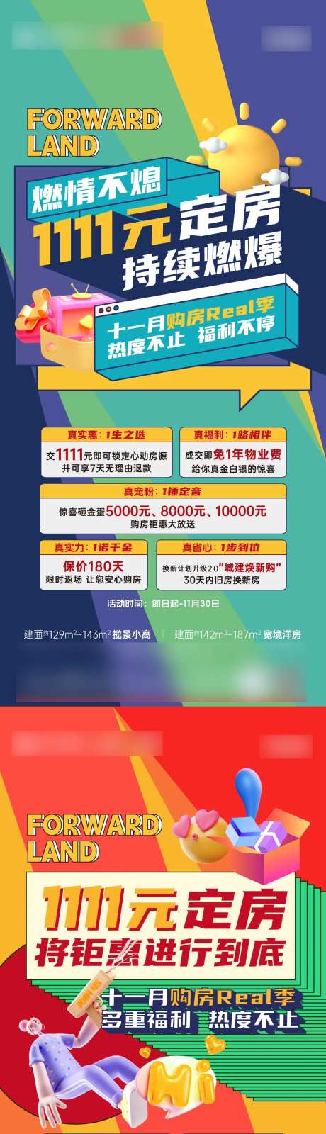 热销活动双十一持续-采灵感-https://www.cailinggan.com/