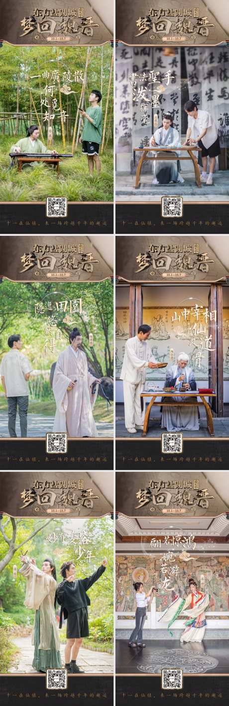 古今对照海报-采灵感-https://www.cailinggan.com/