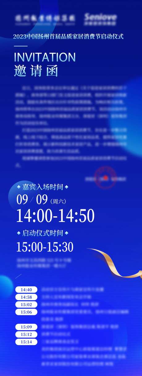 邀请函-采灵感-cailinggan.com
