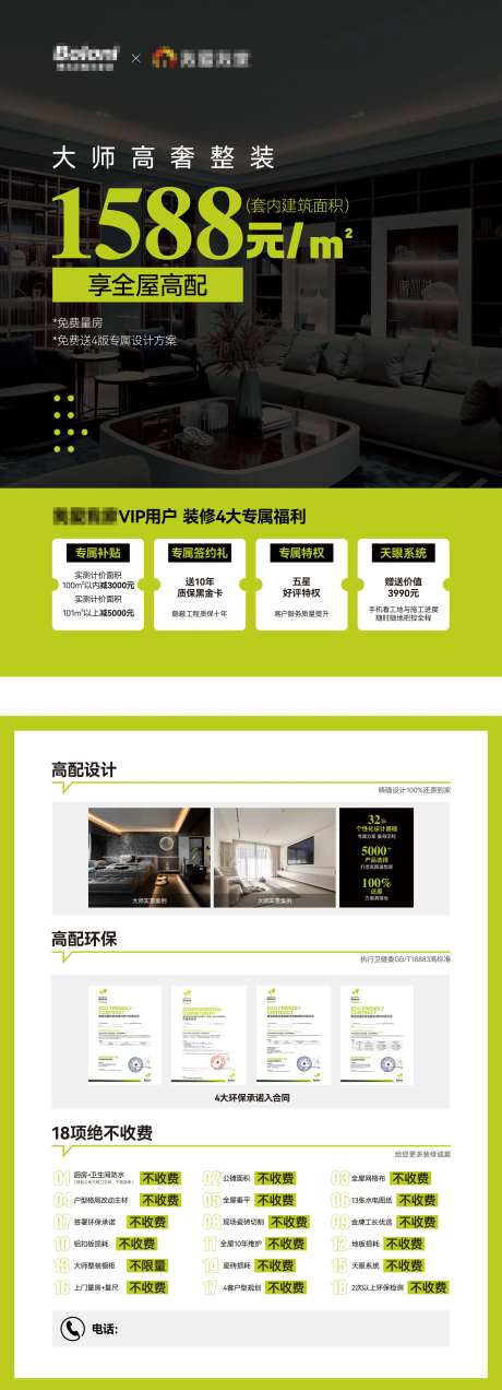 高奢整装彩页-采灵感-https://www.cailinggan.com/