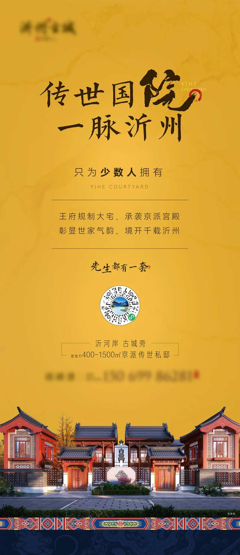 中式京派院子别墅-采灵感-cailinggan.com