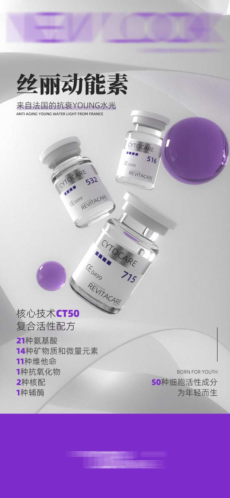 医美药品介绍-采灵感-cailinggan.com