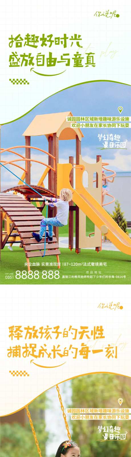 儿童娱乐区-采灵感-https://www.cailinggan.com/