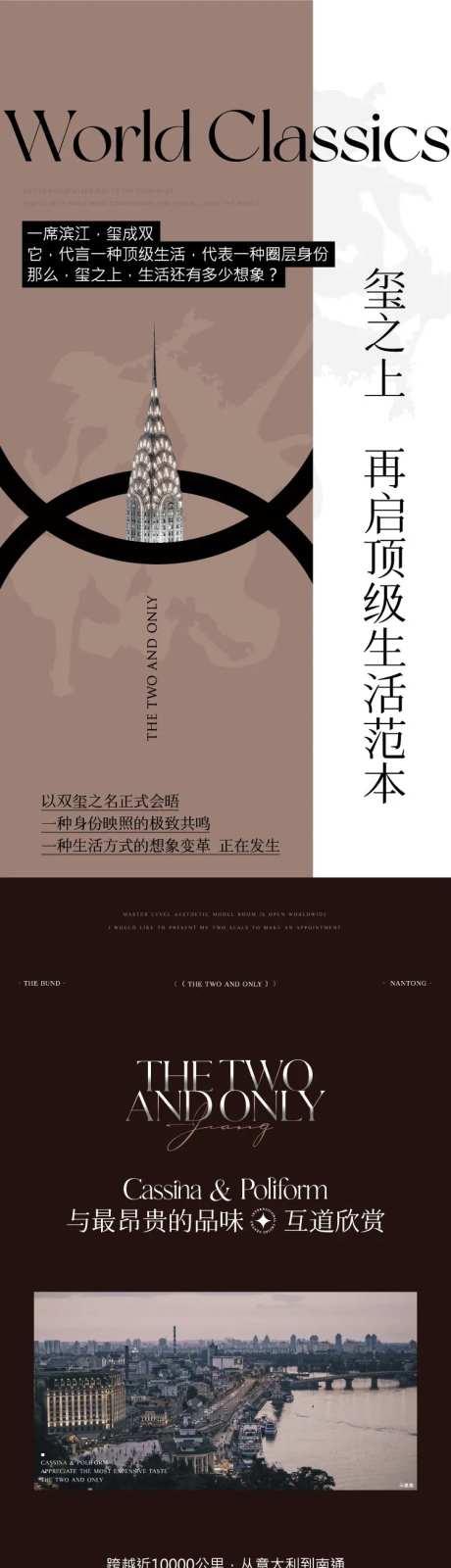 样板间开放宣传长图-采灵感-https://www.cailinggan.com/