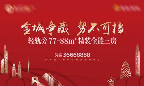 红色大气营销广告展板海报-采灵感-https://www.cailinggan.com/