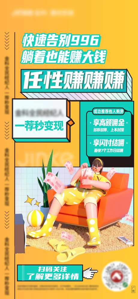 全民营销缤纷海报-采灵感-https://www.cailinggan.com/