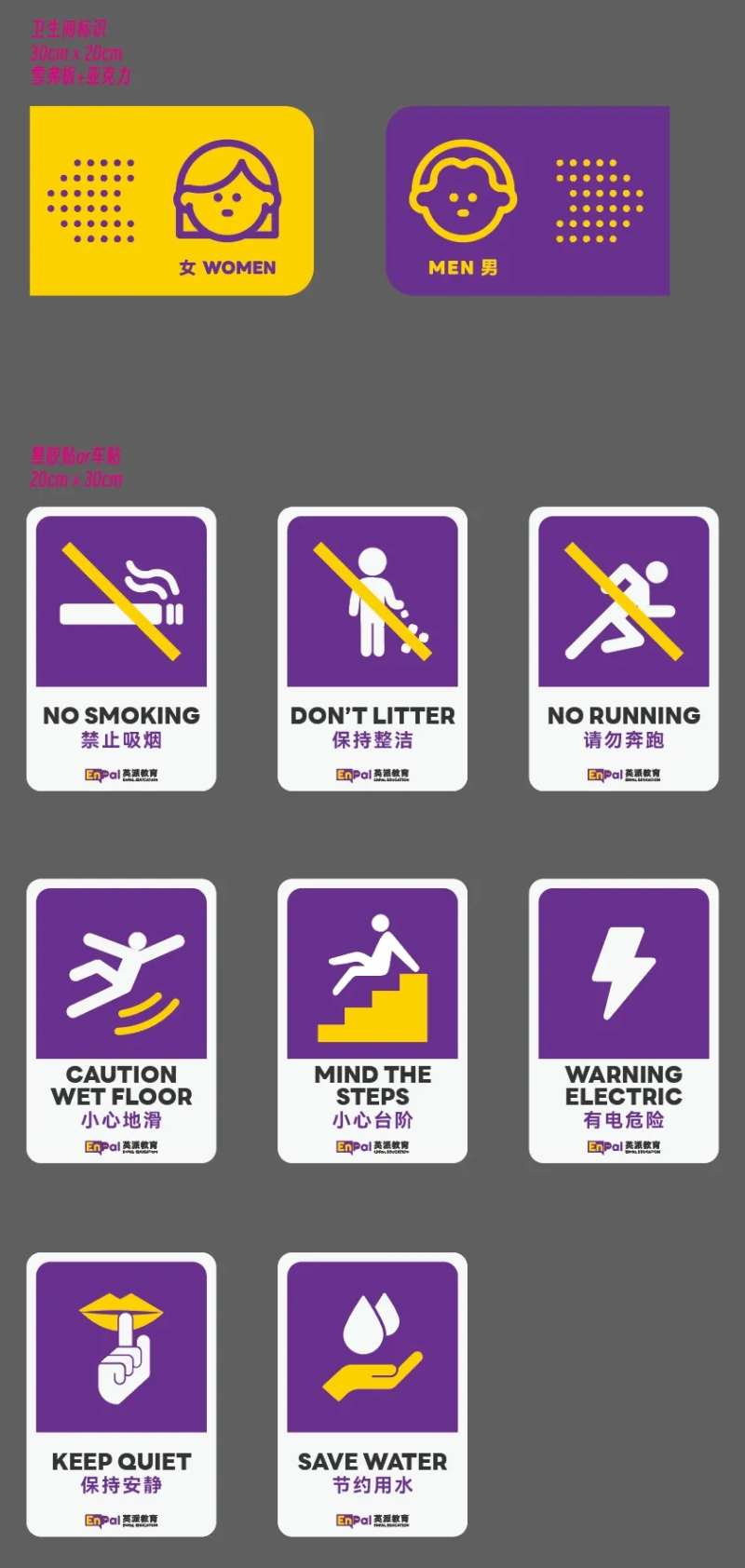 校区警示语温馨提示-采灵感-cailinggan.com