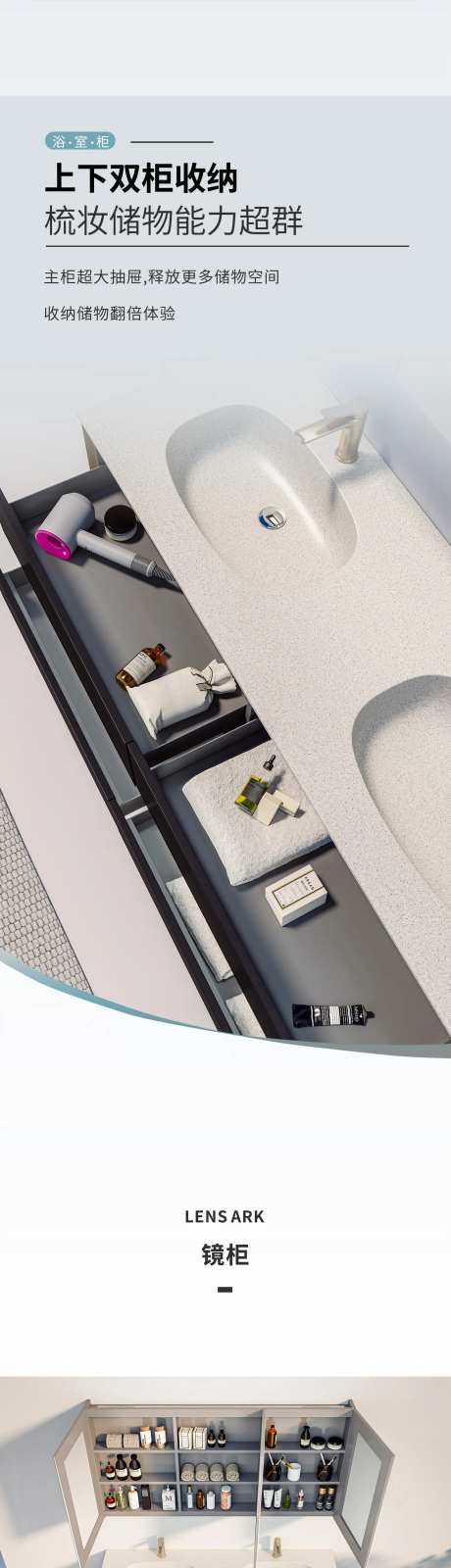 浴室柜公众号画面-采灵感-https://www.cailinggan.com/