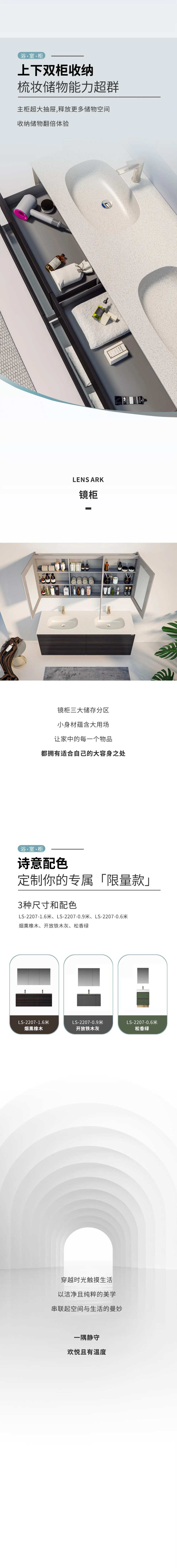 浴室柜公众号画面-采灵感-cailinggan.com
