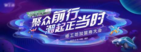 加盟商大会-采灵感-https://www.cailinggan.com/