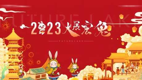 春节主背景-采灵感-https://www.cailinggan.com/