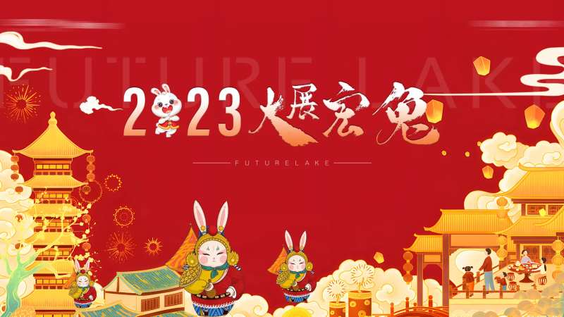 春节主背景-采灵感-cailinggan.com