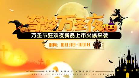 奇妙万圣节主题KV-采灵感-https://www.cailinggan.com/