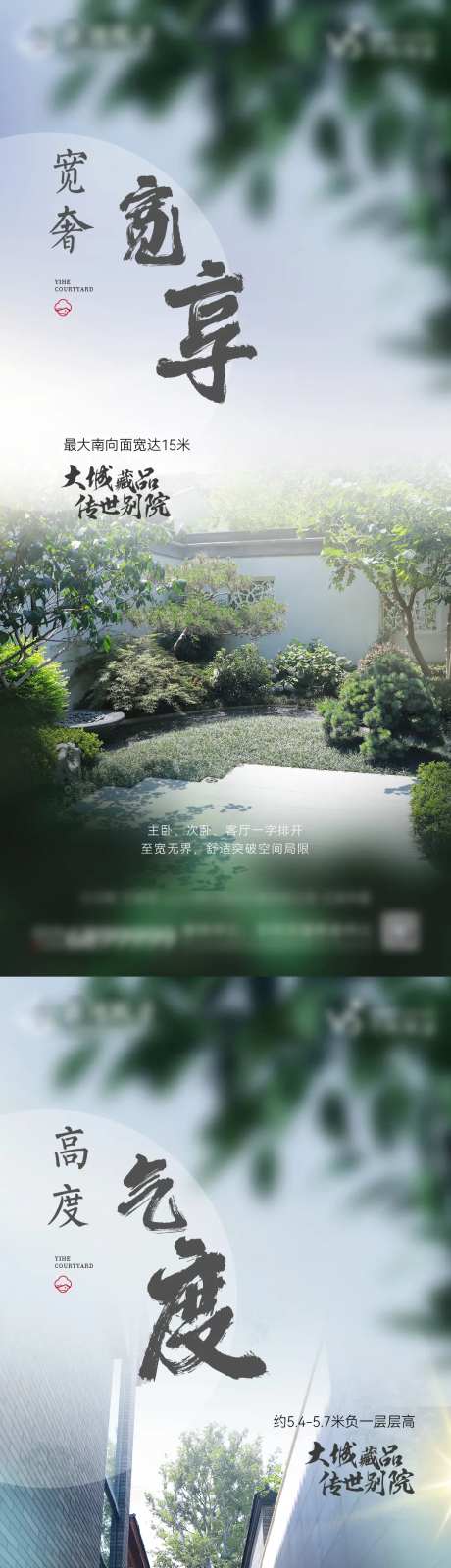 地产院子别院中式配套刷屏-采灵感-https://www.cailinggan.com/