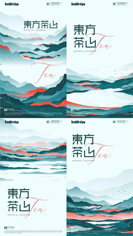 创意大气茶品牌系列海报-采灵感-https://www.cailinggan.com/