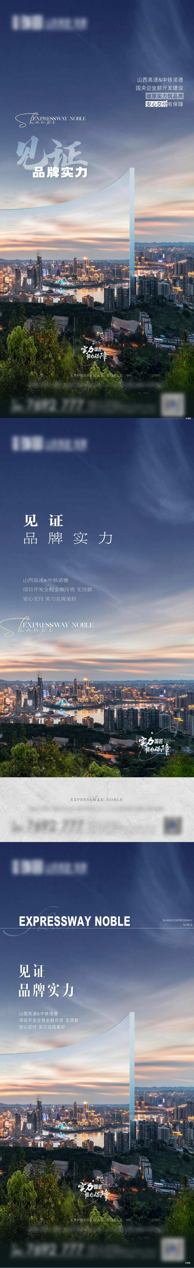 地产品牌系列稿-采灵感-cailinggan.com