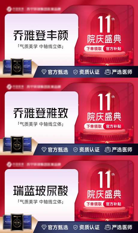 11周年庆大众点评电商平台主图红色-采灵感-https://www.cailinggan.com/