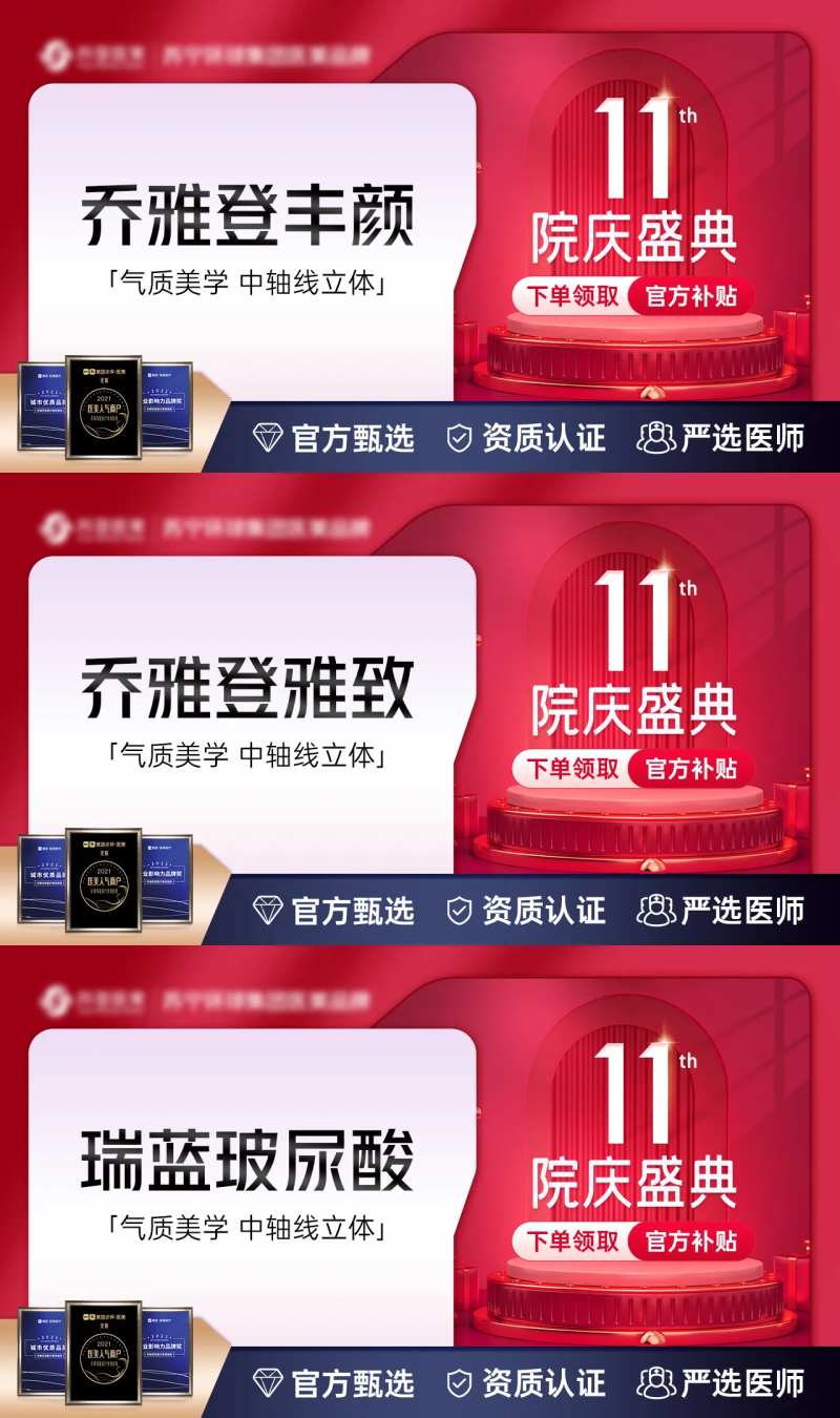 11周年庆大众点评电商平台主图红色-采灵感-cailinggan.com