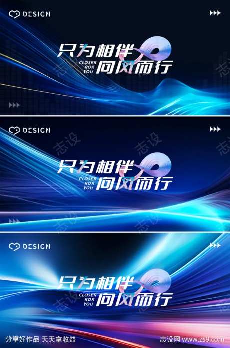 系列科技发布会内训会背景板kv主视觉-采灵感-https://www.cailinggan.com/