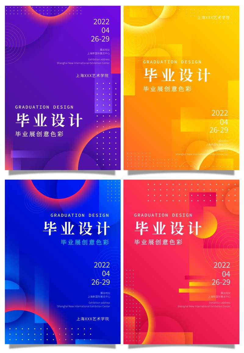 毕业设计展-采灵感-cailinggan.com