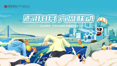 赢红包联动促销活动主形象-采灵感-https://www.cailinggan.com/