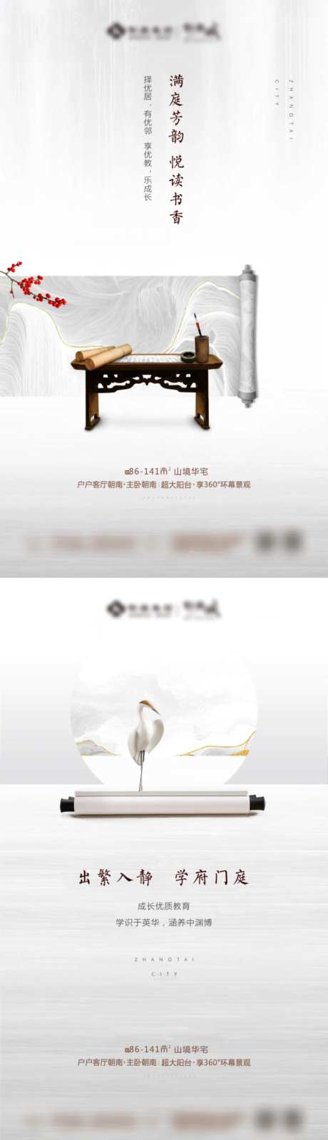 地产高端灰色新中式价值系列微信-采灵感-https://www.cailinggan.com/