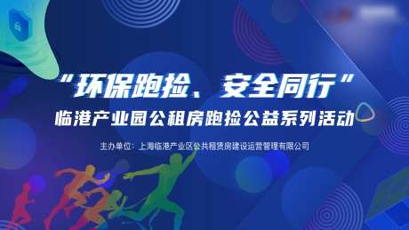 环保公益跑-采灵感-https://www.cailinggan.com/