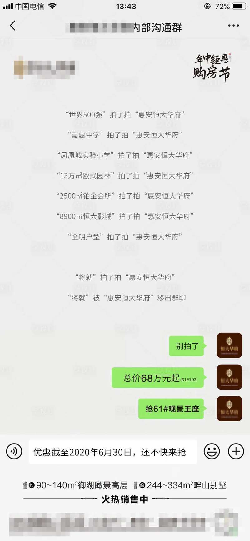 地产热点拍一拍-采灵感-cailinggan.com