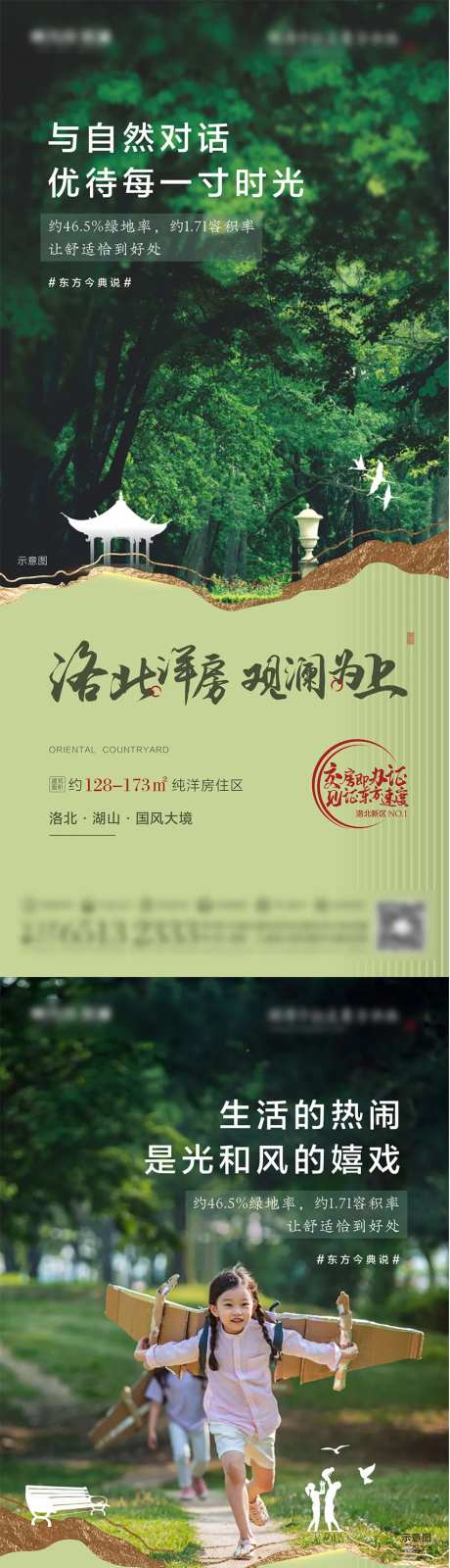 地产绿化覆盖系列-采灵感-https://www.cailinggan.com/
