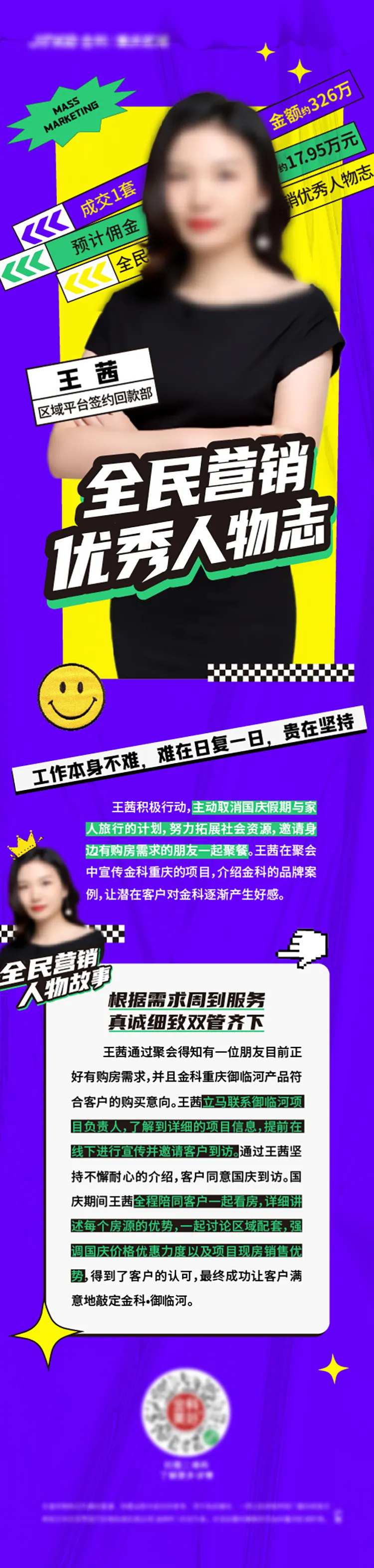 优秀人物长图-采灵感-cailinggan.com