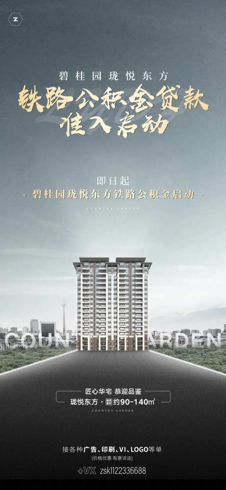 地产铁路公积金贷款-采灵感-https://www.cailinggan.com/