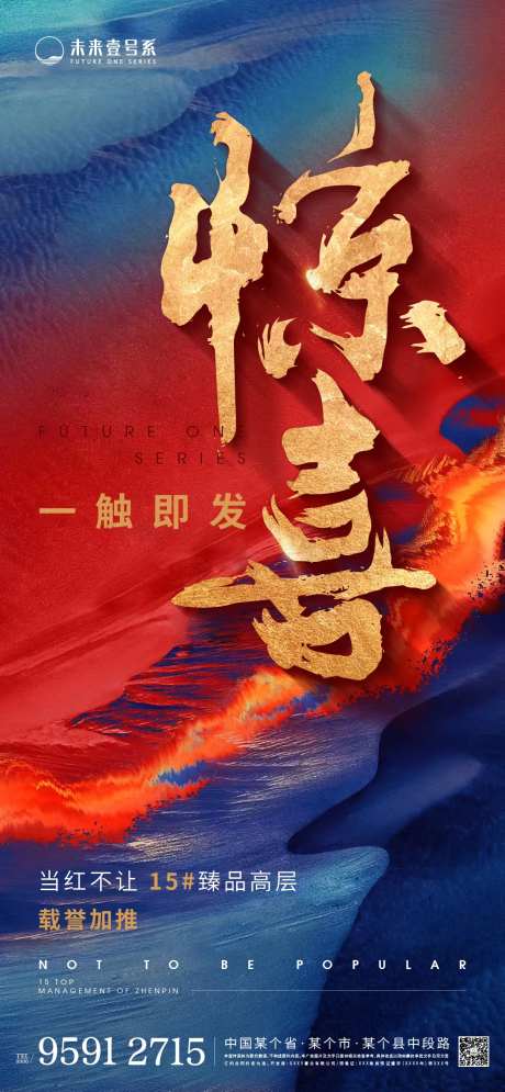 当红热销惊喜红稿PSD文件-采灵感-https://www.cailinggan.com/