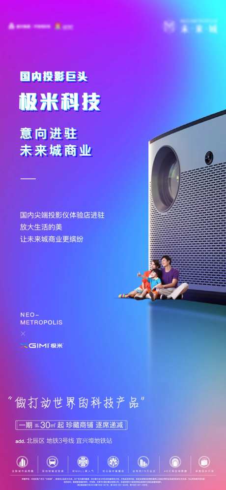 地产商家入驻海报-采灵感-https://www.cailinggan.com/