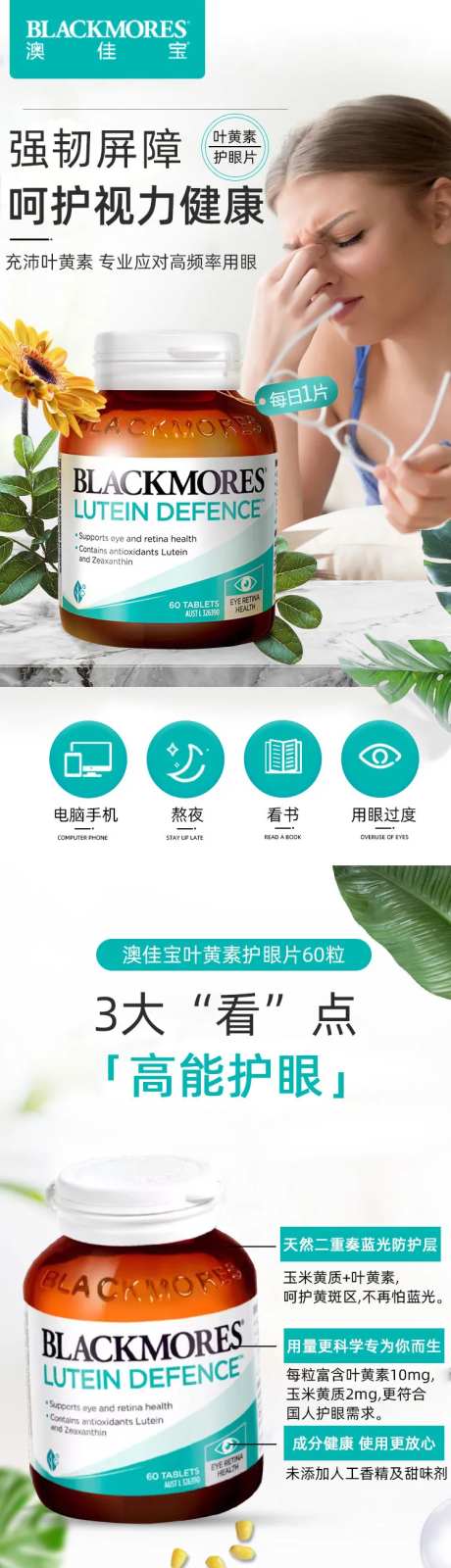 叶黄素护眼片-采灵感-https://www.cailinggan.com/