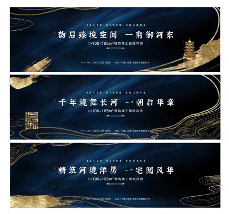 金色河流线面地产提案系列广告展板-采灵感-https://www.cailinggan.com/