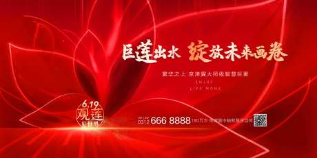 售楼部开放背景板-采灵感-https://www.cailinggan.com/