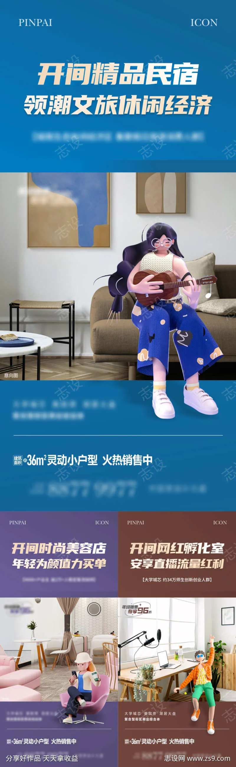 公寓业态单图-采灵感-cailinggan.com