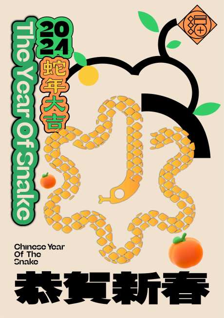 蛇年大吉海报-采灵感-https://www.cailinggan.com/