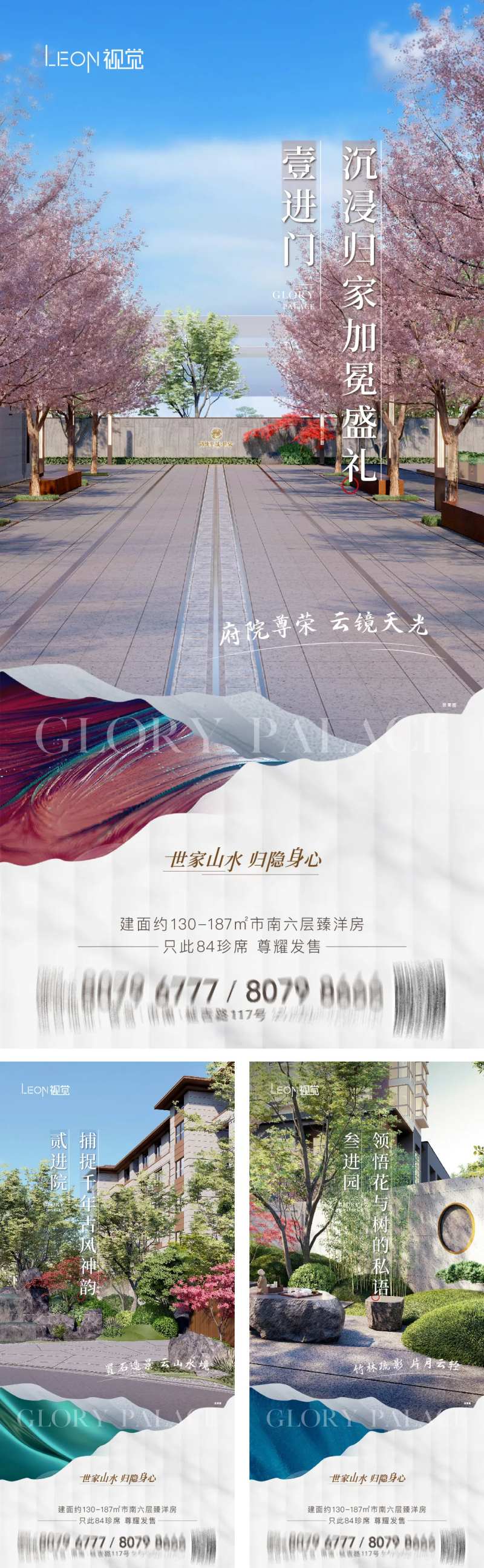 园林景观价值点海报-采灵感-cailinggan.com