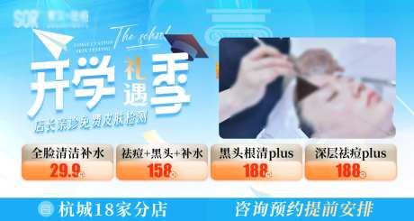 美团门店封面图轮播海报-采灵感-https://www.cailinggan.com/